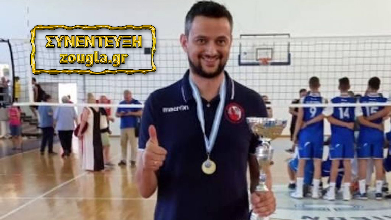 Hρακλής Θεοδώρου στο zougla.gr: «Εμείς είμαστε η ρομαντική πλευρά του αθλητισμού»